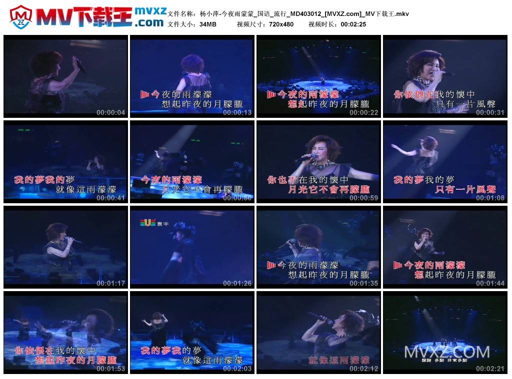 杨小萍-今夜雨蒙蒙_国语_流行_MD403012